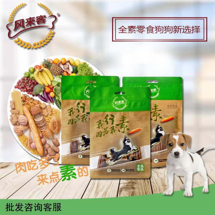 晉發寵物零食批發 風來客毫棒 小型犬潔齒骨5寸磨牙骨迷你營養骨